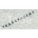 protišmyková páska štandardné zrno transparentná